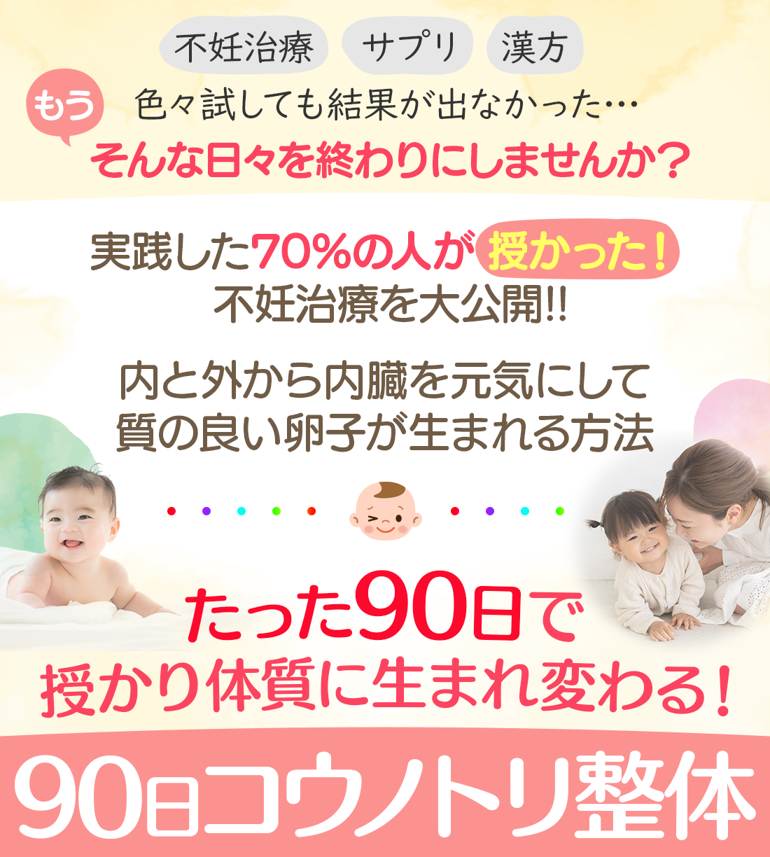 富士市で不妊治療サポートを行う不妊専門大竹整体院