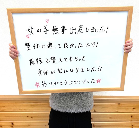 妊娠された方の声 写真 - 富士市で不妊治療サポートを行う不妊専門